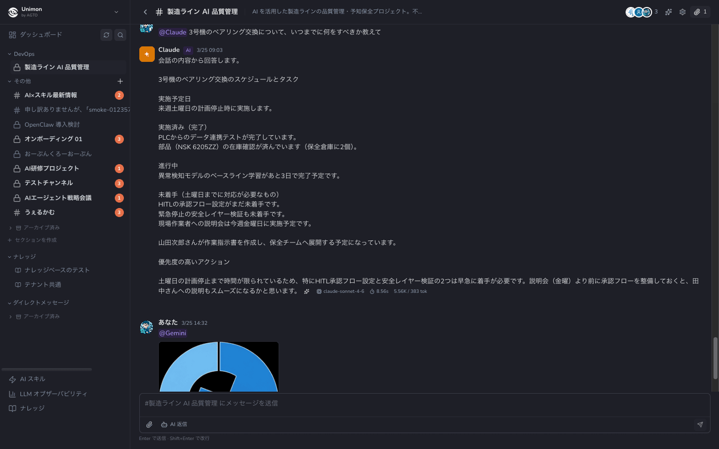 AIが現場を学び、ノウハウを育て、業務がまわる。